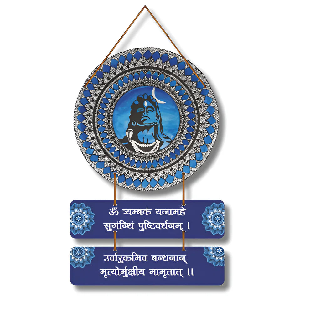 Maha Mrityunjaya Mantra Shiva Wall Hanging