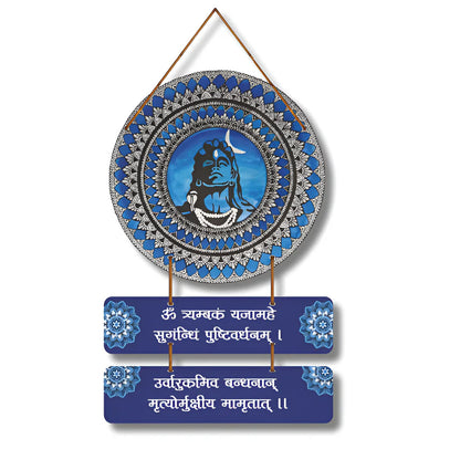Maha Mrityunjaya Mantra Shiva Wall Hanging
